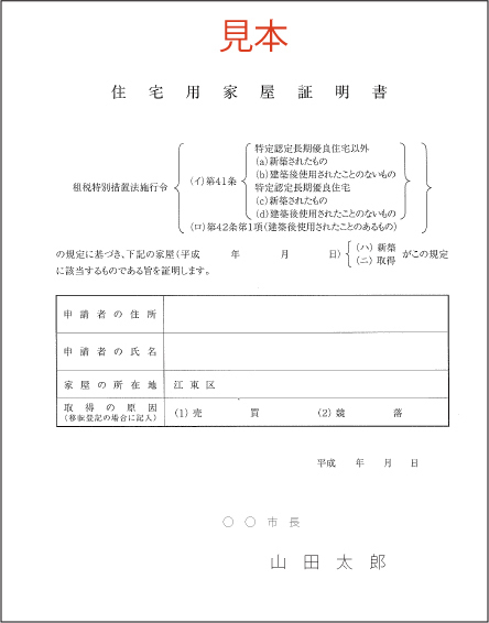 不動産を売買する場合 - 高槻市で相続なら司法書士・行政書士の