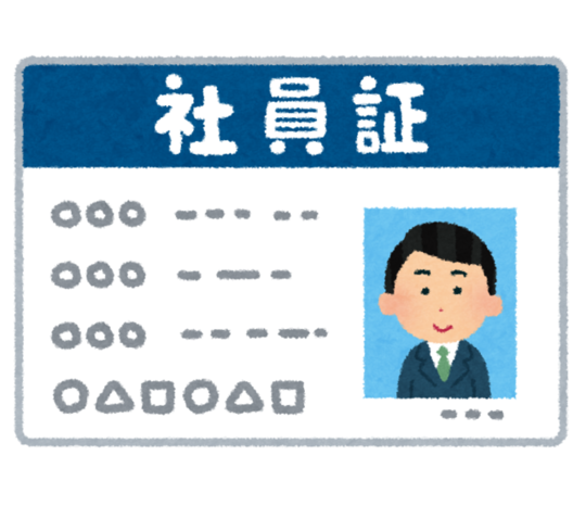 商業登記とは - 高槻市で相続なら司法書士・行政書士のゴードン