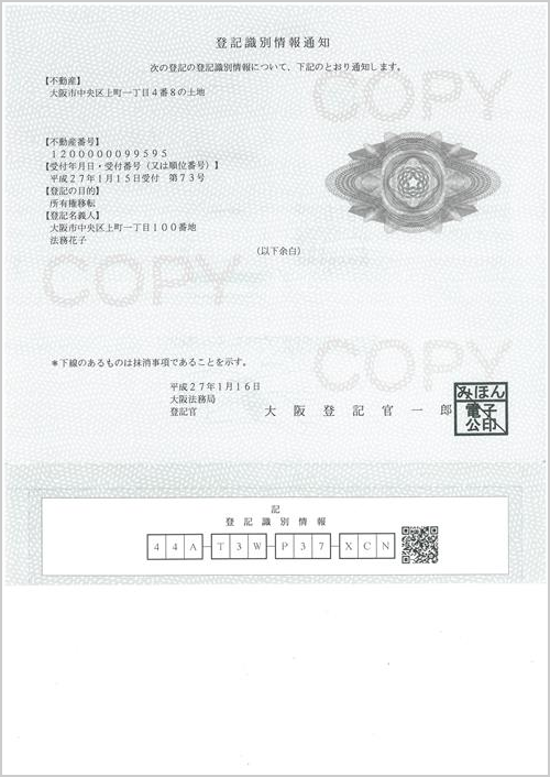 司法書士・土地家屋調査士関根事務所 | 相続登記・遺産相続